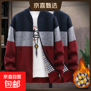 【舒適保暖】男士開(kāi)衫針織衫外套立領(lǐng)加絨加厚毛衣中年新款爸爸裝 酒紅+酒紅 【兩件裝】 L 【建議125-140】