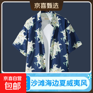 海邊度假百搭花襯衫男短袖ins痞帥夏威夷復古風(fēng)寬松沙灘襯衣外套 2167藏青色 3XL