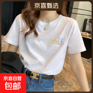 簡(jiǎn)約字母純棉短袖白t恤女夏季2025新款寬松體恤正肩上衣棉短T775# 0109白色 2XL 參考125-140斤
