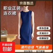 酒紅色無(wú)袖連衣裙女2025新款春秋打底高級感收腰職業(yè)正裝背心裙子 藏藍色（單件 連衣裙） 3XL