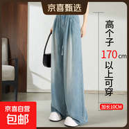 【100%萊賽爾天絲】高個(gè)子闊腿褲夏薄款牛仔褲2025新款垂感冰絲褲 土耳其藍加長(cháng) M