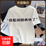 愛(ài)心印花純棉短袖白t恤女夏季2026新款寬松韓版體恤正肩上衣短T 白色V領(lǐng) S 參考90斤以?xún)?
                                         title=