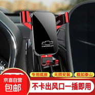 雪佛蘭樂(lè )風(fēng)賽歐3邁銳寶XL專(zhuān)用探界者科魯茲汽車(chē)載手機支架 運動(dòng)紅22款探界者10寸大屏