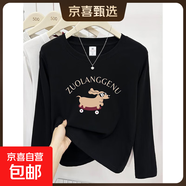 2025新款正肩圓領(lǐng)長(cháng)袖t恤女秋冬純棉小眾設計感時(shí)尚百搭上衣GZXY 黑色-滑板小狗 2XL 【建議135-150斤】