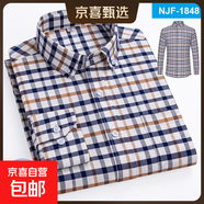 春秋季純棉襯衫男長(cháng)袖中年純色爸爸全棉休閑男款牛津紡白條紋襯衣 NJF-1848 42