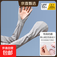 夏季防曬袖套女防紫外線(xiàn)冰絲手套防滑觸屏護臂袖戶(hù)外騎行運動(dòng)冰袖 【掌心鏤空/防曬UPF50+】煙灰色 均碼 1雙