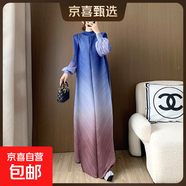 大碼三宅連衣裙新款時(shí)尚漸變高級感中東女裝穆斯林長(cháng)裙女 藍色 均碼