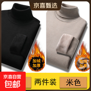 【百搭針織衫】半高領(lǐng)毛衣男加絨加厚秋冬新款保暖內搭純色套頭衫 【高領(lǐng)】黑色+米色 3XL 【建議165-180斤】