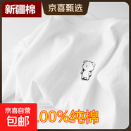 【重磅純棉】短袖t恤時(shí)尚印花白上衣情侶裝男女同款寬松潮流半袖 白色簡(jiǎn)易小熊 XL 【125-140斤】