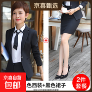 秋冬新款職業(yè)裝女西裝套裝時(shí)尚氣質(zhì)面試珠寶店美容師院酒店工作服 黑色外套+半身裙 3XL (建議128-138斤左右)