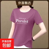 夏季短袖t恤女士純棉新款設計感小眾下擺不規則體恤衫時(shí)尚上衣服 紫紅色【Per】 L 【建議100-110斤】