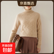 秋冬新款山羊絨衫女重磅麻花高翻領(lǐng)寬松加厚毛衣內搭針織打底衫 青絨色 厚款 2XL 建議135-150斤