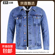 干活穿的外套男人工地電焊工人防燙耐磨工作服秋冬季長(cháng)袖牛仔夾克 007~藍色 XL  建議130-145斤