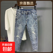 四季款斜插口袋彈力小腳九分褲男士韓版個(gè)性刮爛破洞牛仔褲帥氣 藍色 36