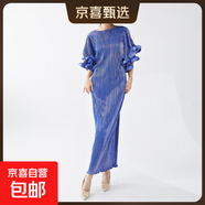 三宅裙子連衣裙女顯瘦高級感圓領(lǐng)喇叭袖寬松氣質(zhì)優(yōu)雅禮服長(cháng)裙 藍色 均碼