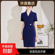 職業(yè)套裝女春夏短袖高端時(shí)尚連衣裙氣質(zhì)OL工裝前臺正裝工作服西裝 寶藍色 連衣裙（X069） S