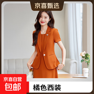 橘色短袖西裝外套女夏季新款通勤收腰內搭連衣裙氣質(zhì)職業(yè)西服套裝 單件橘色短袖西裝 2XL
