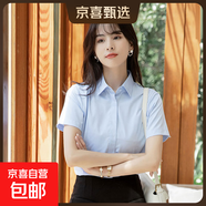 白色短袖襯衫女2025春夏新款職業(yè)裝正裝襯衣設計感內搭上衣打底衫 B613藍色【暗扣】短袖 5XL 推薦【155-165斤】