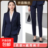 研究生面試正裝套裝女公務(wù)員教師考研公考西裝職業(yè)氣質(zhì)酒店工作服 藏青色（兩?？郏┩馓?西褲 4XL