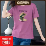 短袖t恤女純棉2025夏季寬松韓版印花半袖圓領(lǐng)百搭顯瘦薄款上衣609 紫紅【草帽女孩】 4XL 【建議145-160斤】