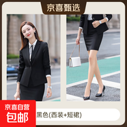 高端職業(yè)西裝套裝裙女春秋高級感工裝酒店前臺氣質(zhì)工作服正裝西服 黑色外套+半身裙 S (建議體重90斤以下)