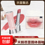 新年禮物正品花知曉固體唇釉天鵝芭蕾鏡面滋潤口紅易上色果凍妝感 #B01 小星星