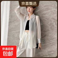 新品白色防曬衣女2025夏季薄款微透襯衫配吊帶背心外搭氣質(zhì)空調衫 7059白色 XL 推薦【110-125斤】