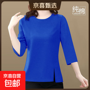 【送媽媽禮物】純棉中袖t恤女新款夏季媽媽寬松大碼設計感開(kāi)叉 彩藍色 2XL 【建議125-135斤】