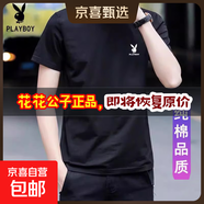 花花公子（PLAYBOY）短袖t恤男士2025夏季新款純棉白色體恤休閑圓領(lǐng)百搭上衣 黑色 L 建議【100-120斤】