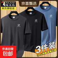 啄木鳥(niǎo)100%純棉短袖T恤男休閑寬松夏季百搭體恤青年學(xué)生半袖打底 2047深灰+黑色+霧藍 純棉三件裝 3XL 建議【150-165斤】