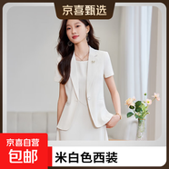 橘色短袖西裝外套女夏季新款通勤收腰內搭連衣裙氣質(zhì)職業(yè)西服套裝 單件米白色短袖西裝 XL