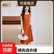 連衣裙女2025新款夏季修身內搭職業(yè)氣質(zhì)高級感職場(chǎng)通勤工裝背心裙 單件橘色連衣裙 4XL