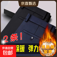 夏季冰絲休閑西褲男士彈力超薄款西裝褲寬松直筒商務(wù)夏款長(cháng)褲子男 【加絨加厚2條裝】黑色+藏青 32 【2尺5】