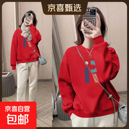 復古印花圓領(lǐng)顯瘦套頭衛衣女秋冬新款韓版百搭小個(gè)子春秋長(cháng)袖上衣 大紅Z#06（R字母） XL碼