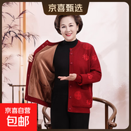 中老年羊毛衫爸媽加厚羊毛開(kāi)衫老人保暖衣?tīng)敔斈棠瘫久昴醒b新款 女款【加兜加絨】棗紅 加絨 L 男女均建議【115-130斤】