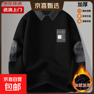 一體絨毛衣男秋冬款加絨加厚假兩件長(cháng)袖衣服潮牌襯衫領(lǐng)打底針織衫 9062黑色（加絨加厚） L 【建議110-130斤】