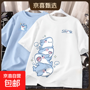 220克純棉美式潮流印花短袖t恤男2025男女夏季少年百搭體恤B701YL 白色(嘻哈魚(yú)組合+天藍(潛水胸標) M