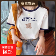 高品質(zhì)撞色冰絲純棉短袖白色t恤女夏季新款寬松衣服正肩上衣779# 0221藍色領(lǐng) L 參考105-115斤