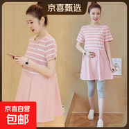 孕婦裝薄款外穿孕婦裙子寬松中長(cháng)款上衣短袖連衣裙大碼孕婦夏裝 粉色裙+灰色同款七分褲 M【110斤以下】