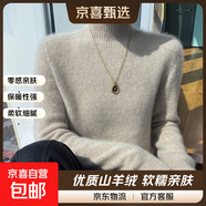 半高領(lǐng)山羊絨衫女2025秋冬加厚保暖套頭毛衣純色寬松針織打底衫 高雅駝 厚款 L