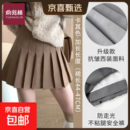 a字半身裙女小個(gè)子春秋新款短裙日系高腰顯瘦大碼西裝jk風(fēng)百褶裙 加長(cháng)款-卡其色【抗皺款】 M (90斤-105斤)