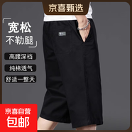 夏季純棉七分褲男款寬松加肥加大碼休閑短褲中青年薄款工裝褲直筒 【純棉七分褲】723黑色 6XL 【210-230斤左右】