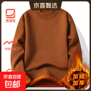 【保暖男裝】秋冬季新款半高領(lǐng)加絨毛衣男士打底衫保暖針織衫純色 【加絨款】焦糖色 L 【建議110-130斤】