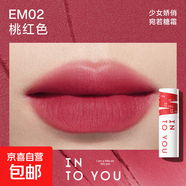 INTOYOU女主角唇泥霧面啞光絲絨口紅唇釉唇彩唇膏素顏唇頰 Y #EM02桃紅色【拆封不退】