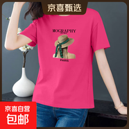 短袖t恤女純棉2025夏季寬松韓版印花半袖圓領(lǐng)百搭顯瘦薄款上衣609 玫紅【草帽女孩】 2XL 【建議125-135斤】