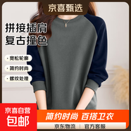 復古印花圓領(lǐng)顯瘦拼接衛衣女秋冬新款時(shí)尚洋氣小個(gè)子寬松長(cháng)袖上衣 高級灰 L碼