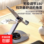 【包郵】手機支架桌面可折疊旋轉金屬懶人便攜支架網(wǎng)課考研追劇直播支架適用蘋(píng)果華為榮耀小米三星 全金屬【360度旋轉/折疊】高級灰