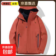 高端熱封沖鋒衣男女新款三合一拼色抓絨外套防風(fēng)防水男士登山服 朱雀紅-女款 M