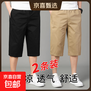 休閑七分短褲男2025新款夏季薄款外穿純棉寬松潮流百搭7分褲子男 土黃色+黑色 6XL