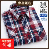 【純棉短袖爸爸裝】夏季新款格子襯衫男薄款中年休閑半袖全棉襯衣 2125 L (40)